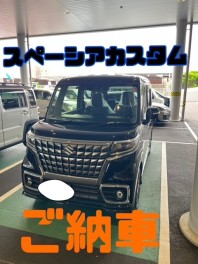 お待たせしました！スペーシアカスタムご納車！